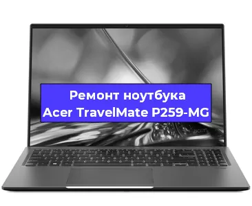 Замена жесткого диска на ноутбуке Acer TravelMate P259-MG в Тюмени